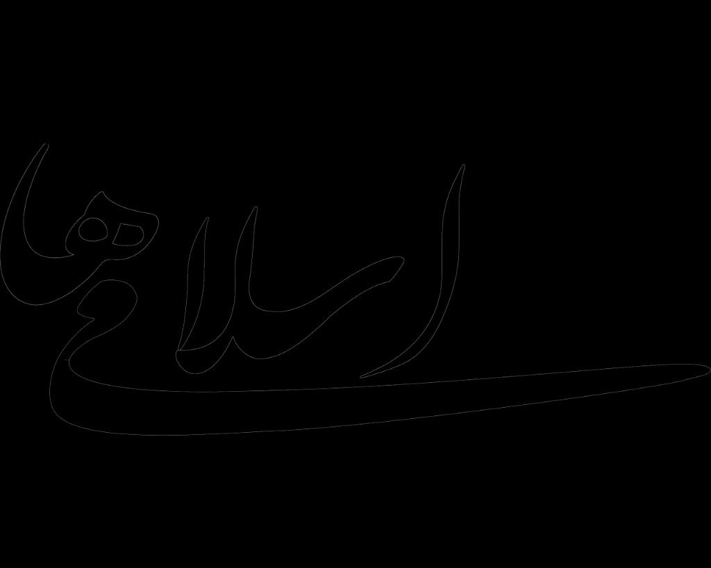 نشان خوشنویسی