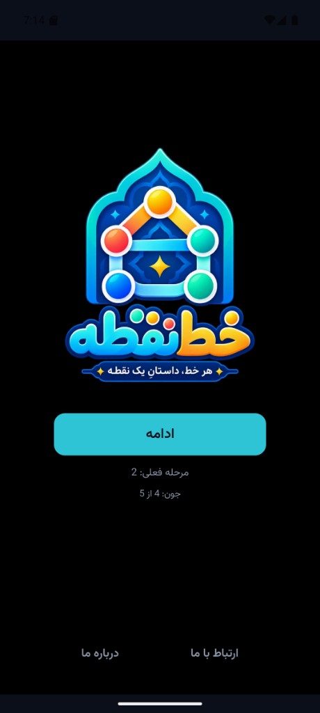 منوی اصلی خط‌نقطه