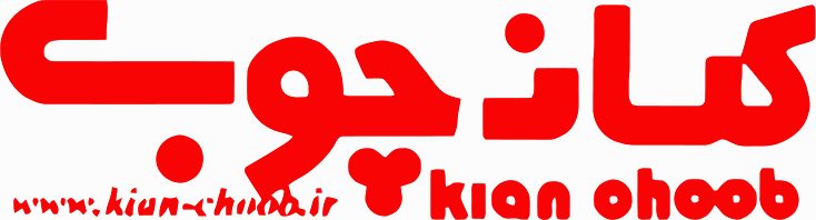 نشان کیان‌چوب